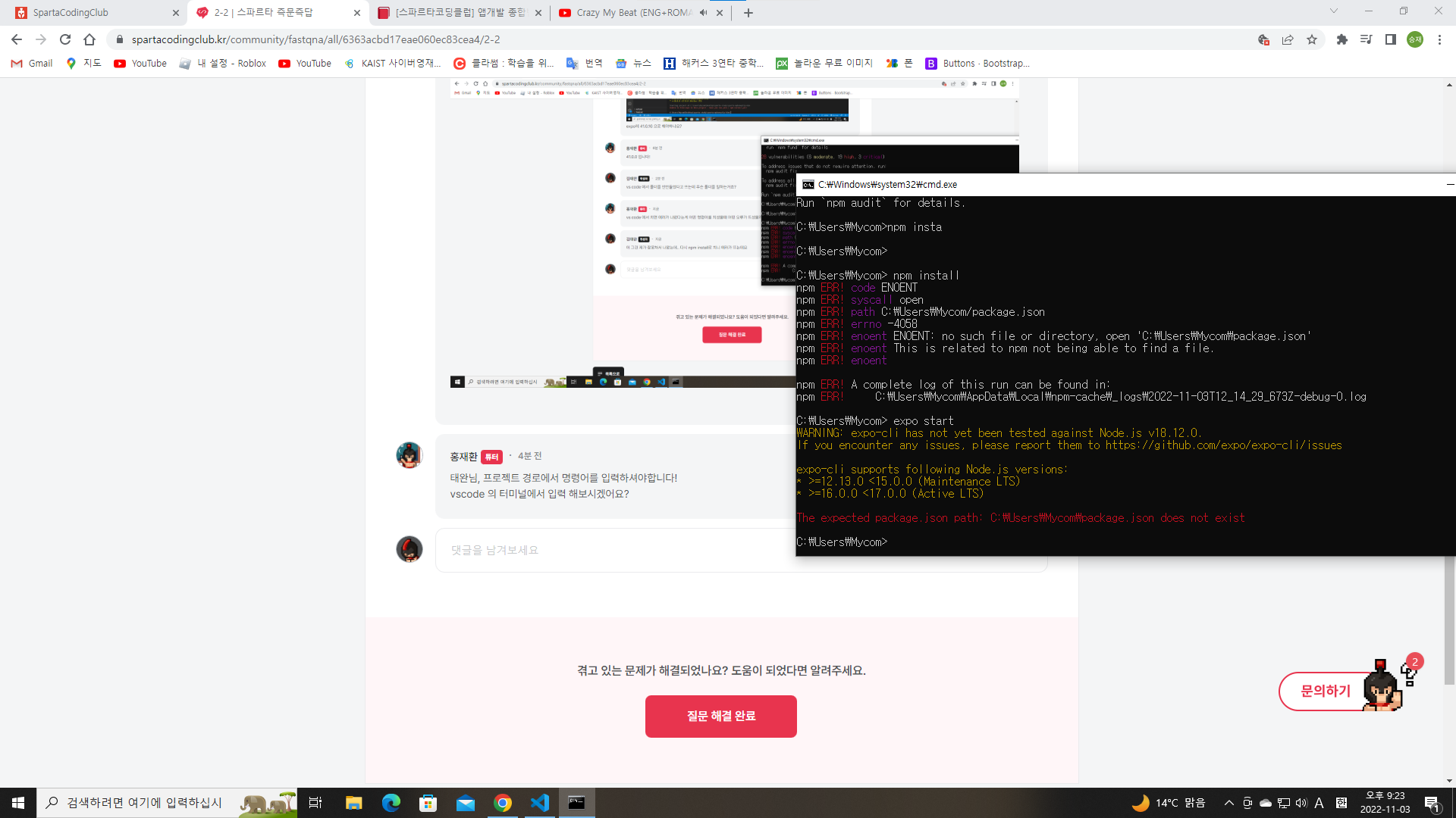 스파르타 즉문즉답